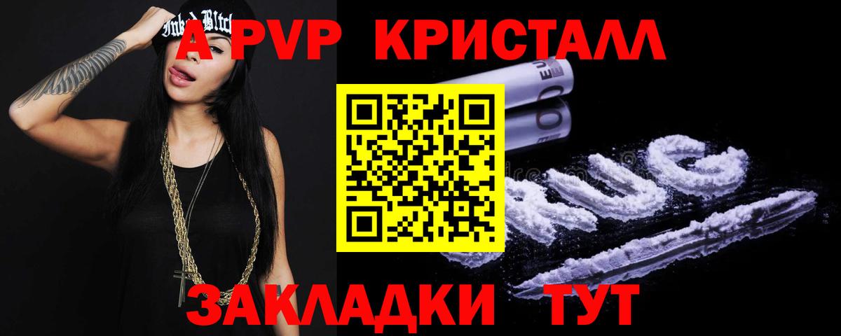 Ульяновск  Альфа ПВП  Вход с VPN  A PVP Соль  Alpha-PVP мука 
