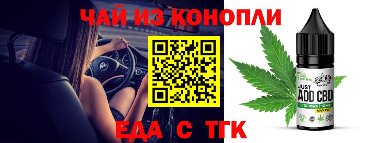 Еда ТГК марихуана Ульяновск