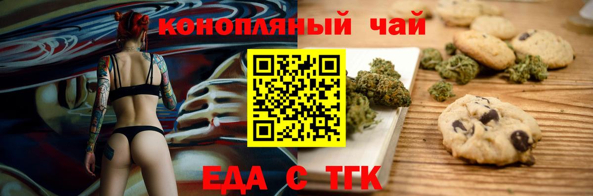Canna-Cookies конопля  Вход с VPN  Ульяновск 