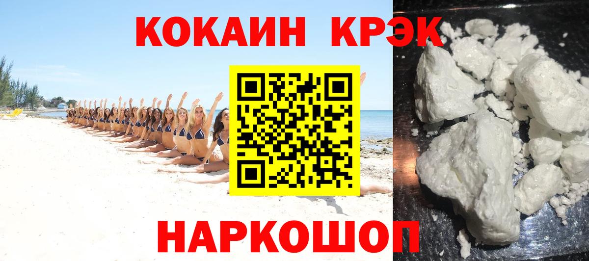 Ульяновск  COCAIN  Вход с VPN  Cocaine Перу 
