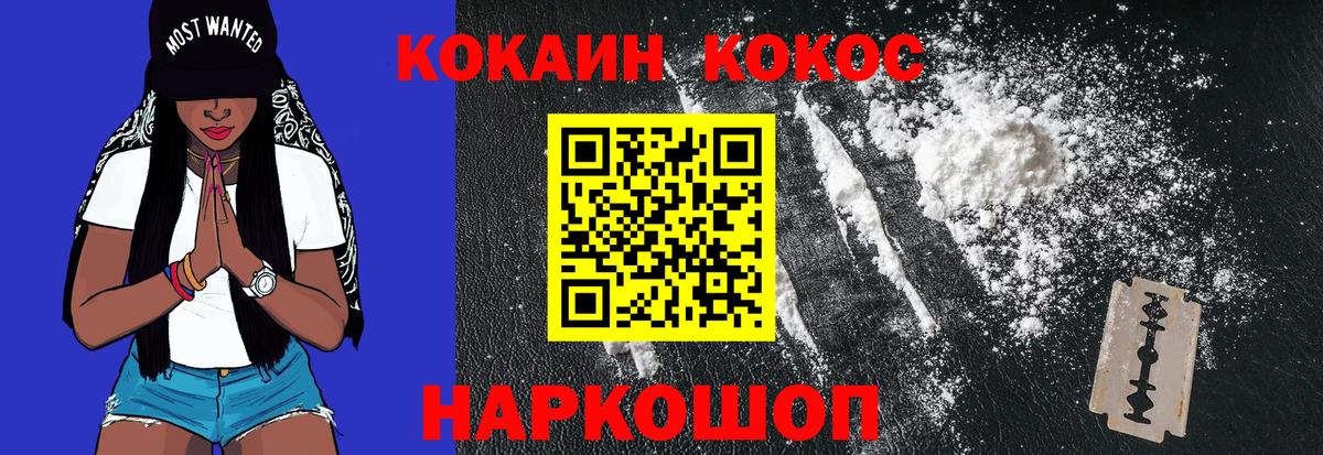 COCAIN Fish Scale Ульяновск