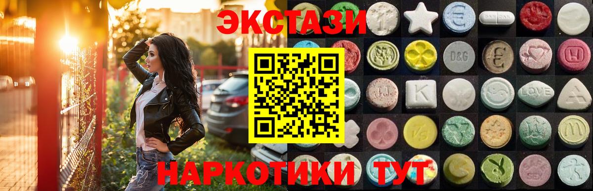 Ecstasy  Вход с VPN  Ульяновск  ЭКСТАЗИ DUBAI  где продают наркотики  ОМГ ОМГ вход  Экстази ешки 