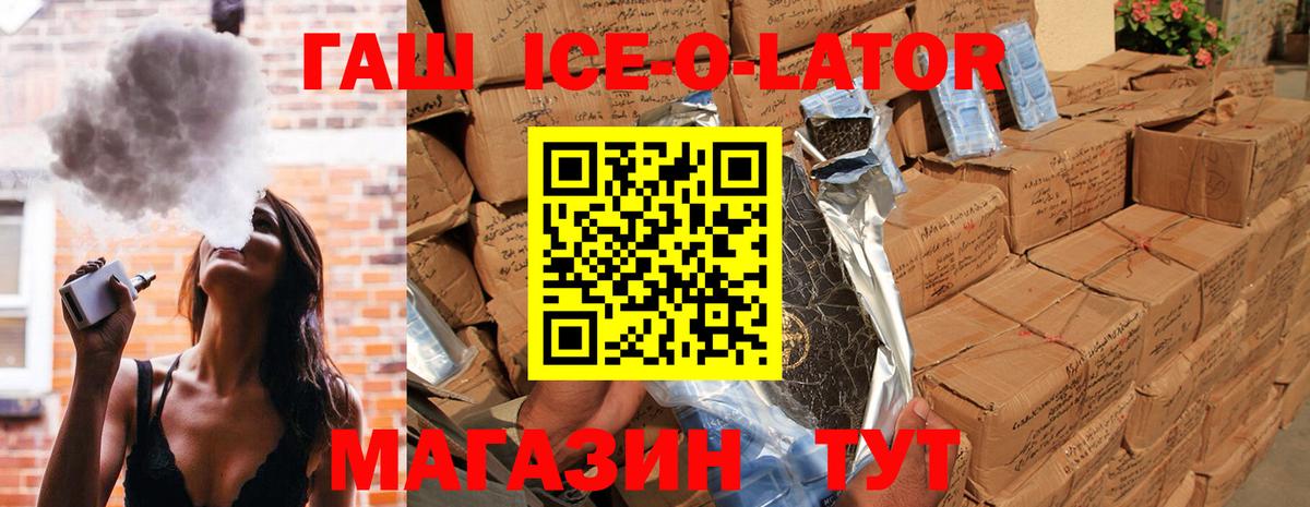 ГАШ  ГАШИШ Premium  Ульяновск  Вход с VPN  ГАШ VHQ 