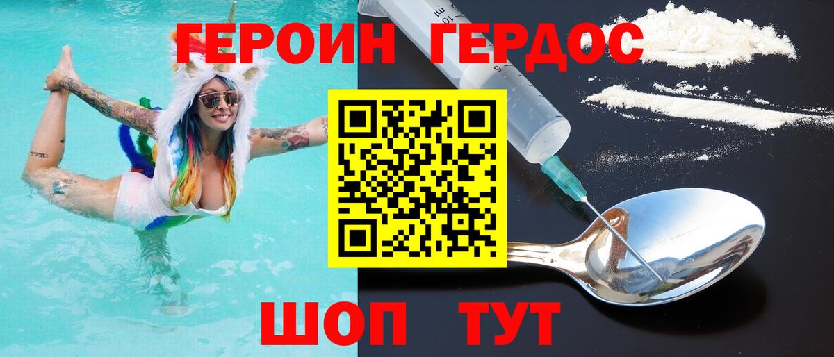 Героин Афган Ульяновск