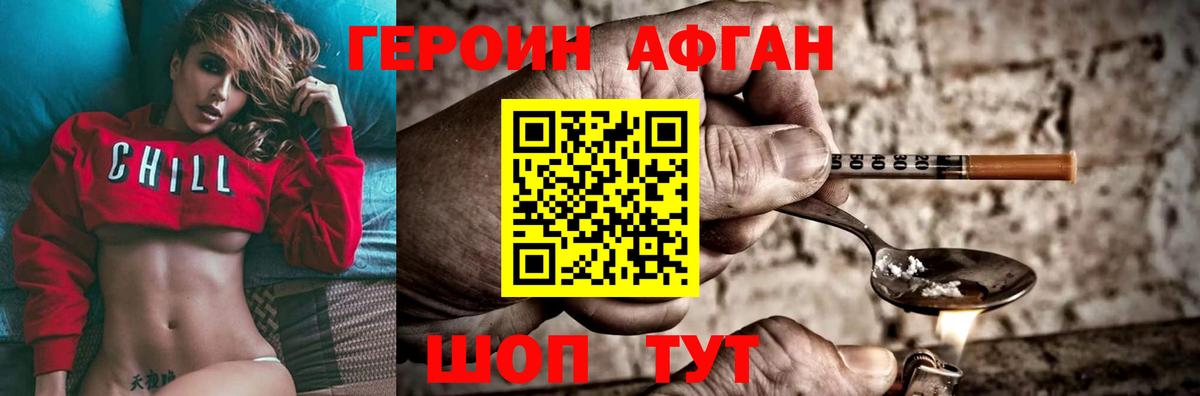 Ульяновск  ГЕРОИН Heroin  Героин  Вход с VPN 