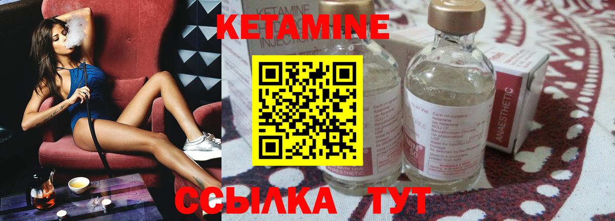 Кетамин VHQ  Вход с VPN  Ульяновск  КЕТАМИН ketamine 