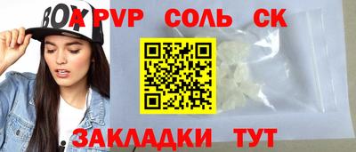соль курить ск Ливны