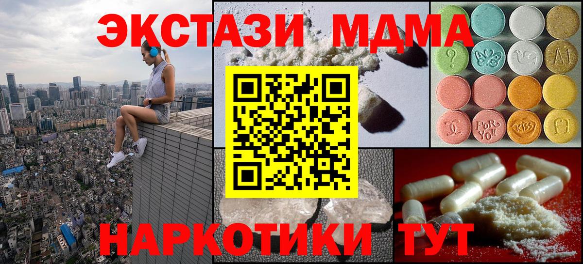 Ульяновск  МДМА  Вход с VPN  МДМА молли  МДМА VHQ 