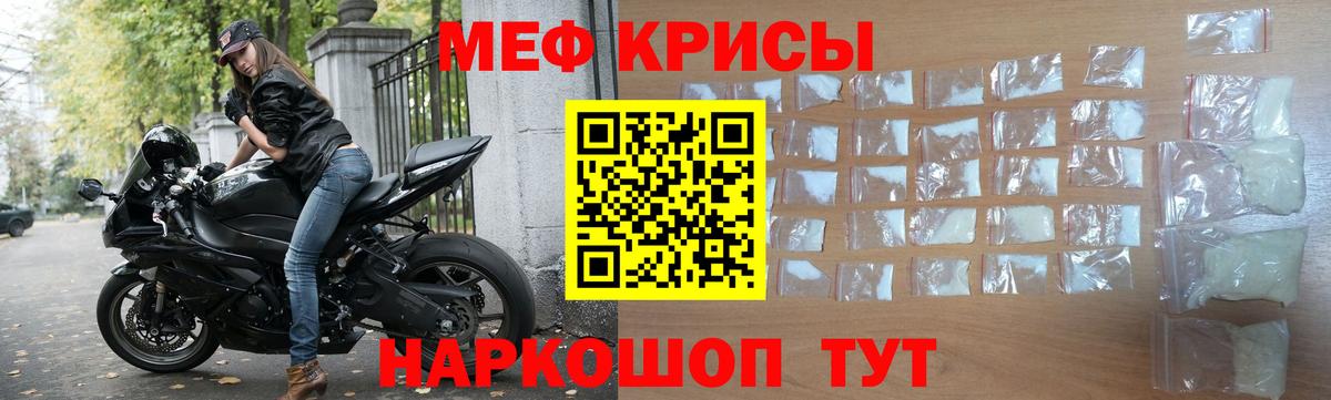 МЕФ мука  Меф кристаллы  Ульяновск  Вход с VPN 