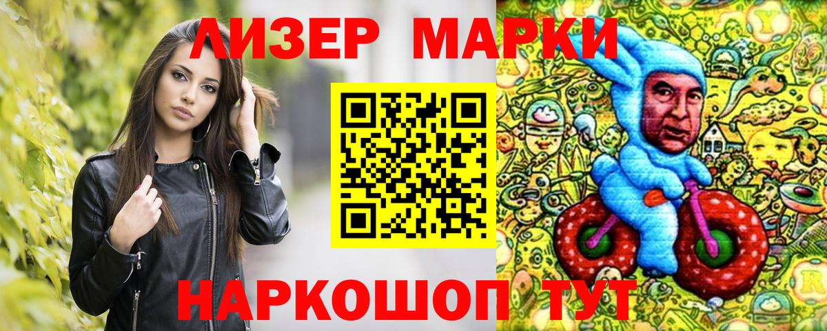 Марки N-bome 1500мкг Ульяновск