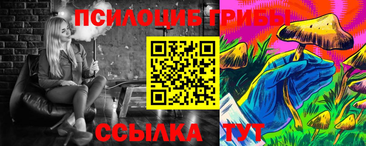 Галлюциногенные грибы ЛСД  Вход с VPN  Ульяновск 